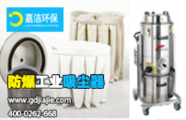 工業(yè)吸塵器和專業(yè)集塵機的區(qū)別在哪里？