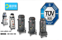 獲得TüV認(rèn)證的新型工業(yè)吸塵器！