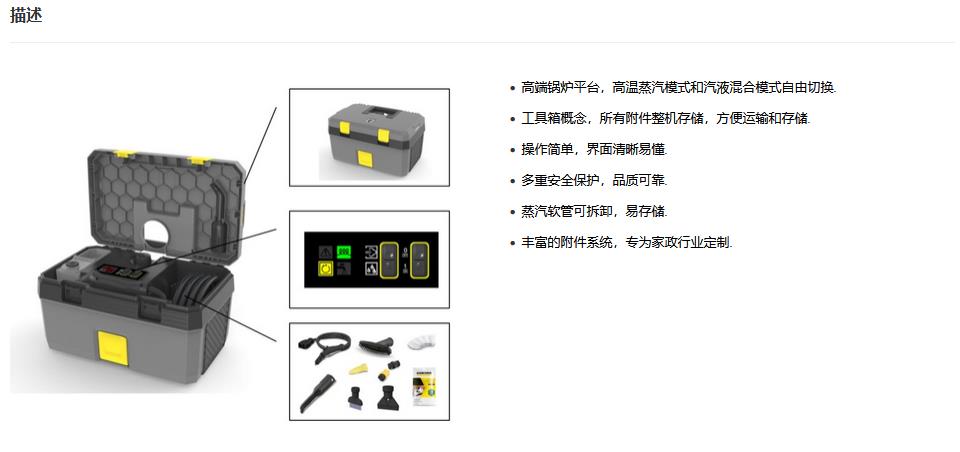 SG4/2 Service 家政行業(yè)專用 簡(jiǎn)介